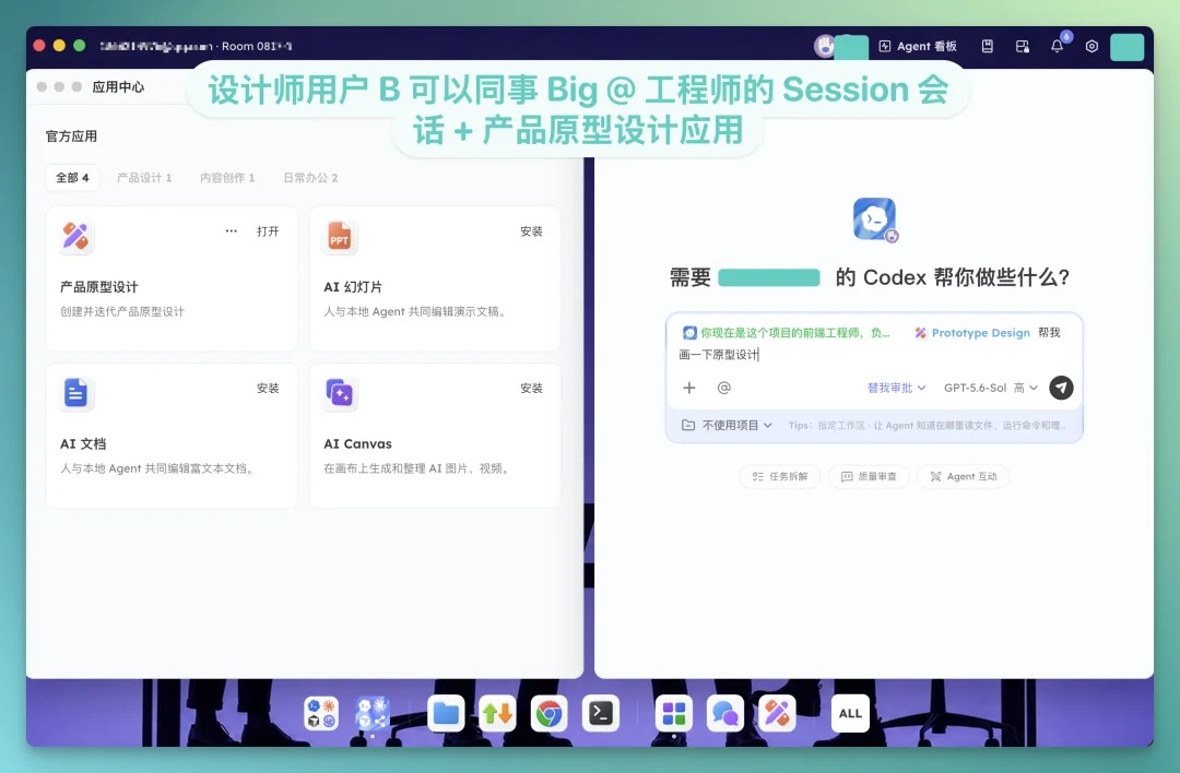 两个人类，三个 Agent，一个没有冲突的下午