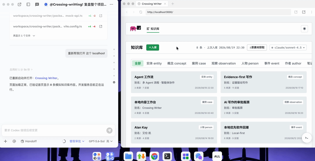 两个人类，三个 Agent，一个没有冲突的下午