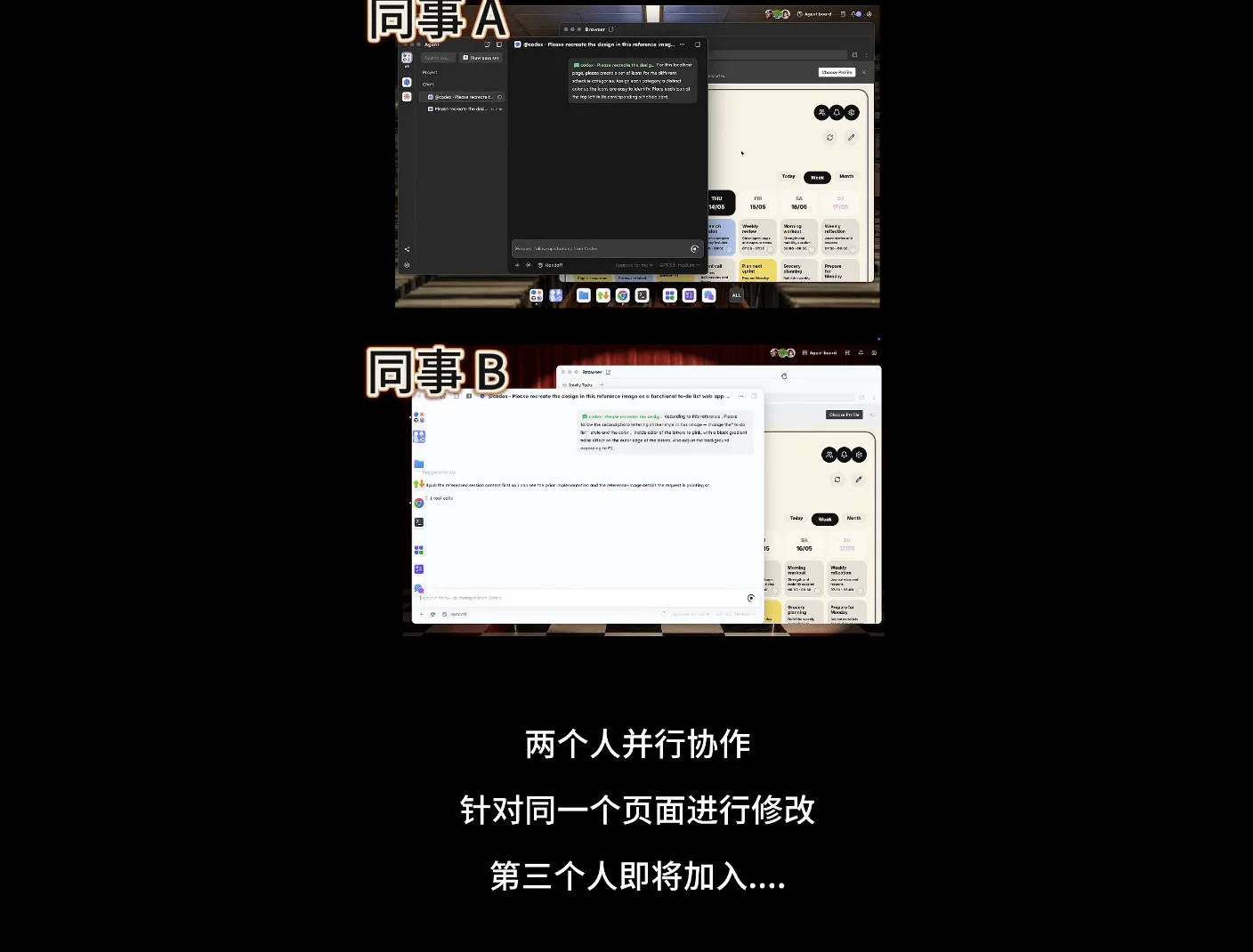 两个人类，三个 Agent，一个没有冲突的下午- Tutti · VM开始内测