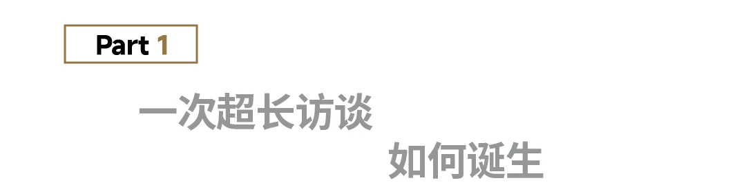张小珺：创造超长上下文之前，先抓住一瞬间的直觉
