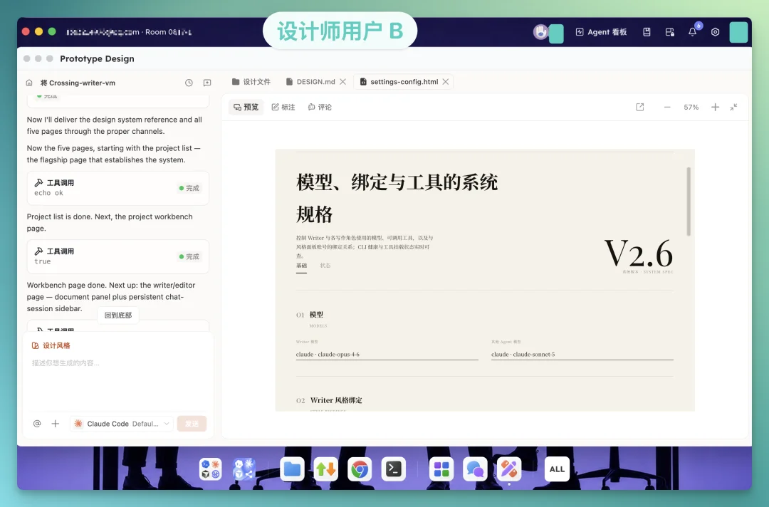 两个人类，三个 Agent，一个没有冲突的下午