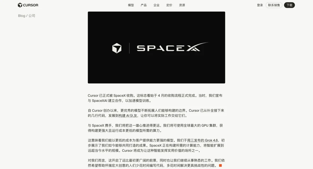 马斯克罕见认怂，天价收购 Cursor 首次发声：Grok 落后了