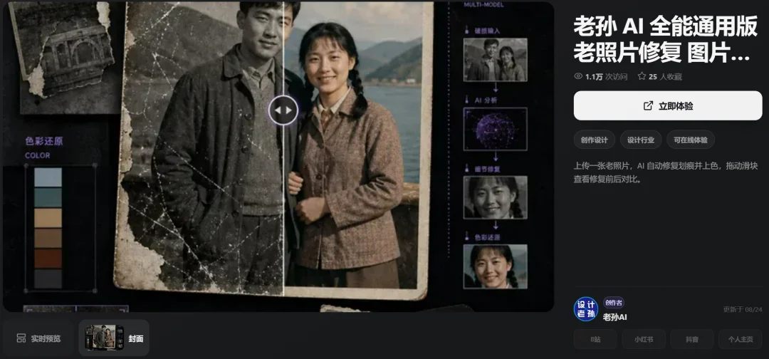 字节系之外，RunningHub突围：顶级AI模型争夺“首发阵地”