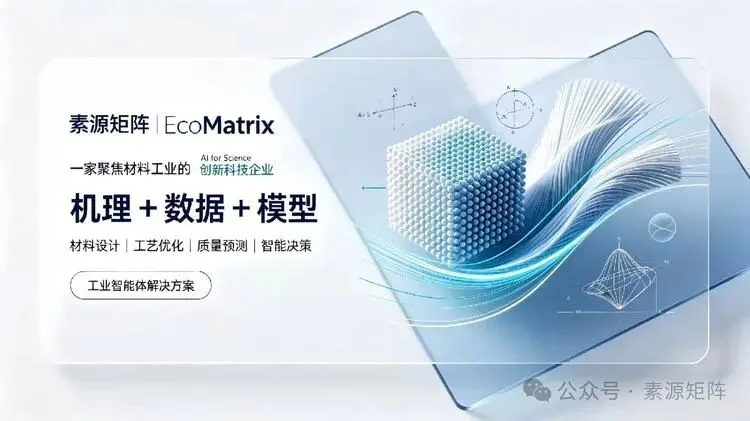 本周AI项目推荐｜津渡生科、临界航天、无尽方舟……AI4S再次站上潮头