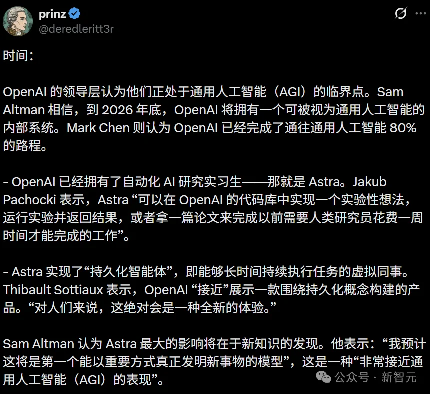 奥特曼最后一战！4个月后，交付AGI