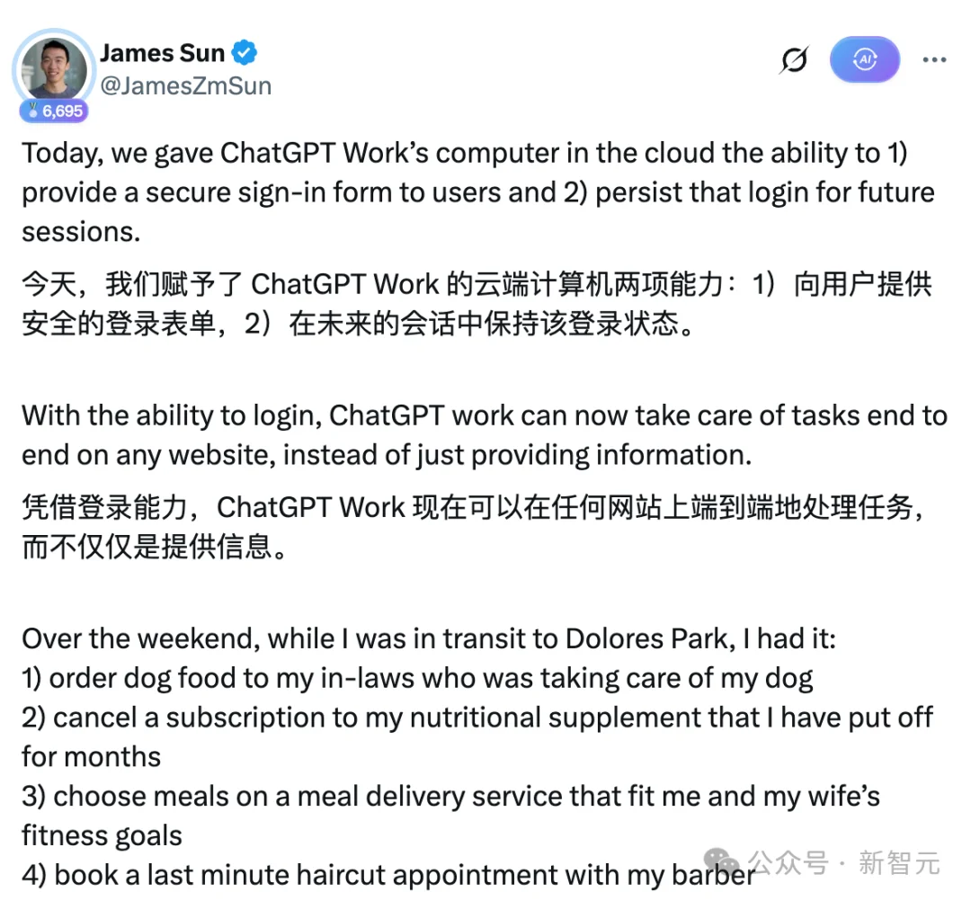 啥？ChatGPT Work配了台9核15G云电脑，打工人的活它都能干了！