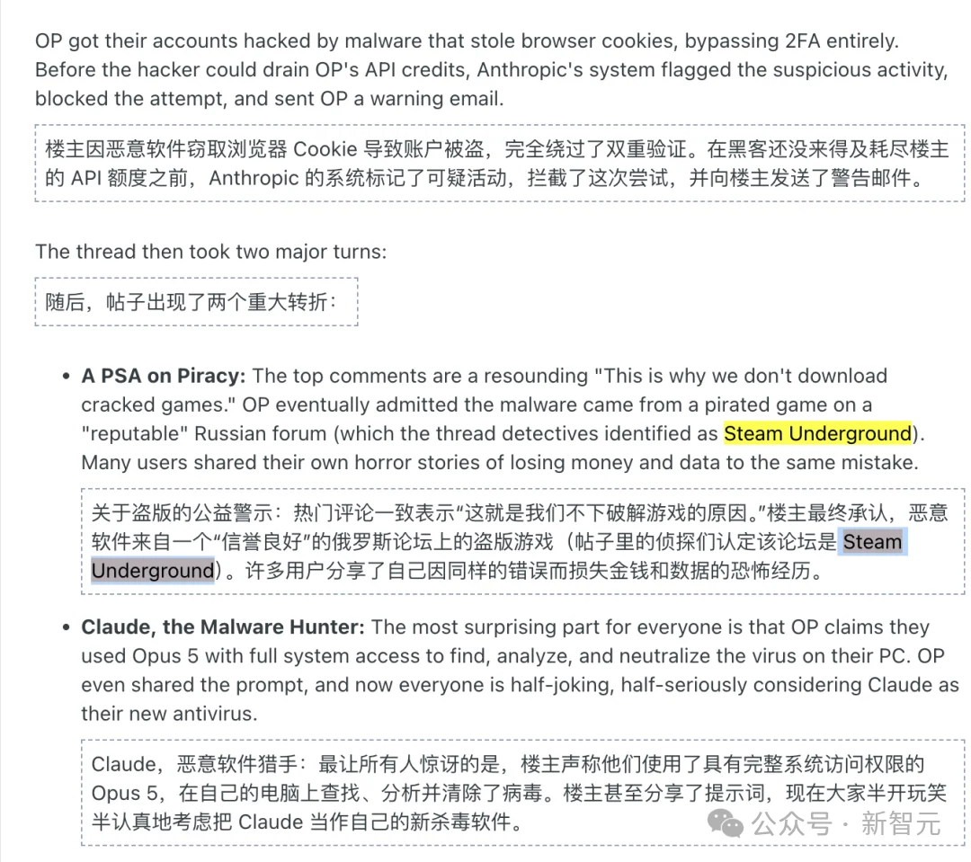 突发！Claude遭大规模盗号，大批用户被强制注销