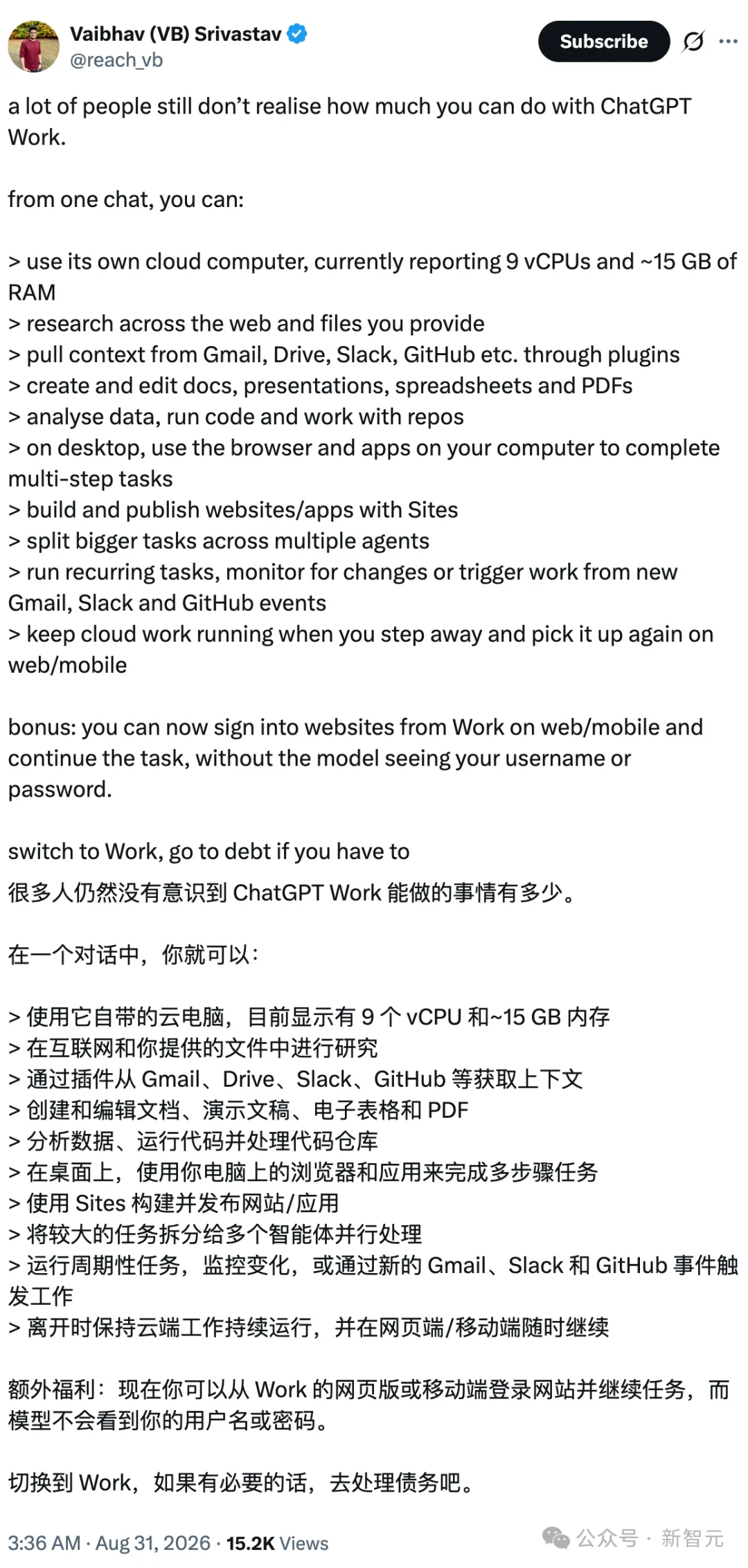 啥？ChatGPT Work配了台9核15G云电脑，打工人的活它都能干了！