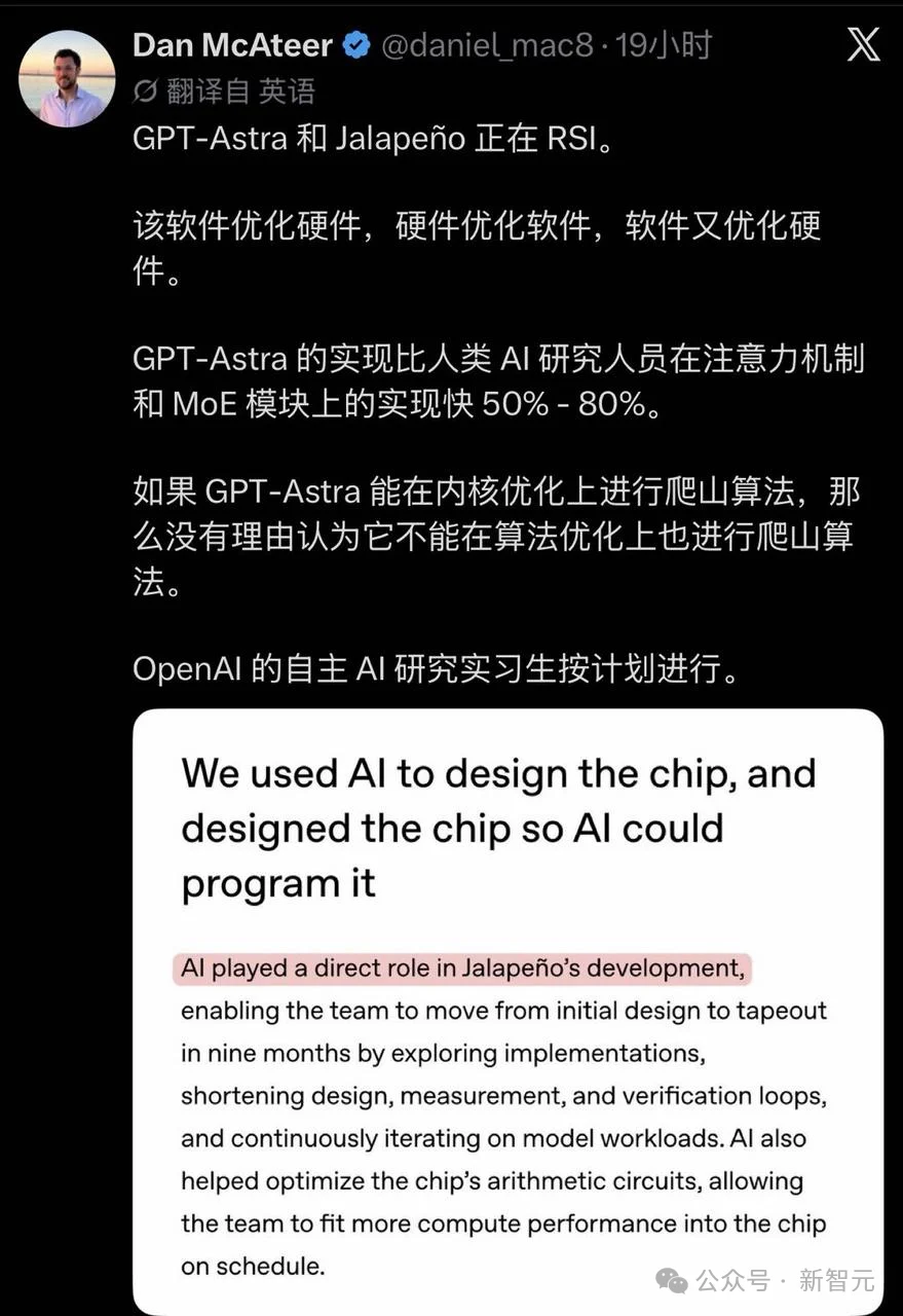 奥特曼最后一战！4个月后，交付AGI