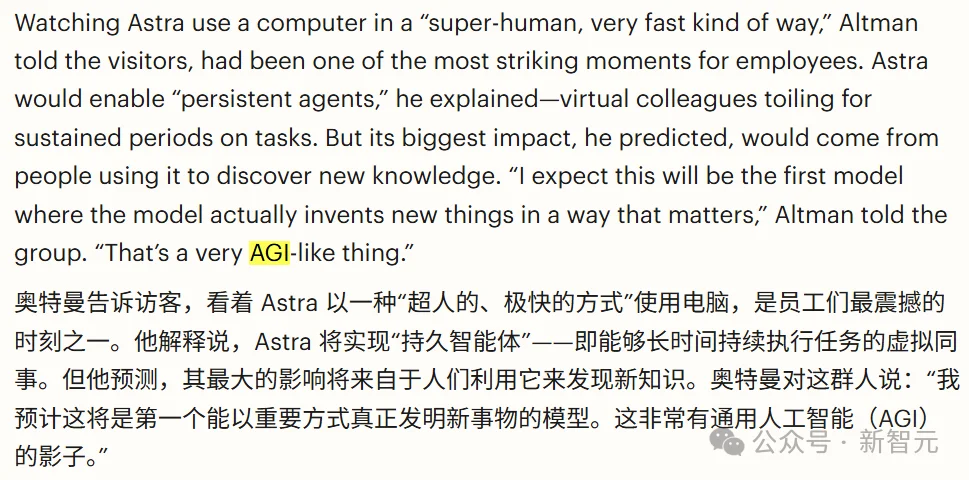 奥特曼最后一战！4个月后，交付AGI