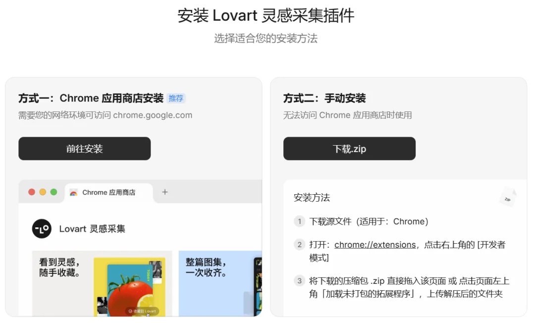 曾经一码难求的Lovart，带着新版本正式上线国内了！