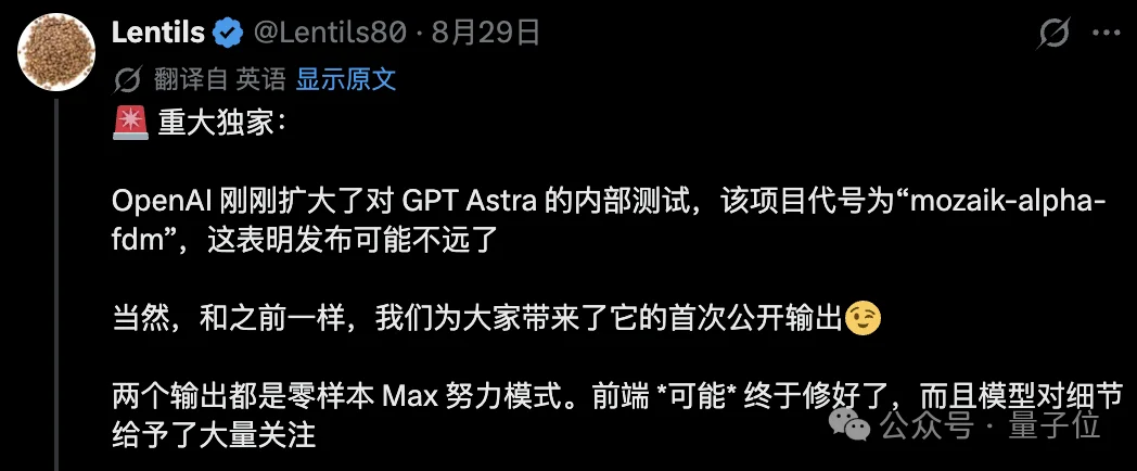 「GPT-6」灰测demo刷屏！周四发布在即