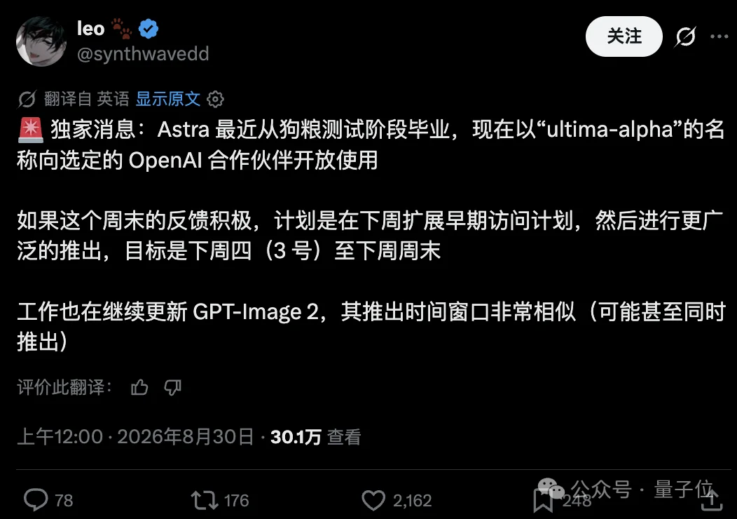 「GPT-6」灰测demo刷屏！周四发布在即