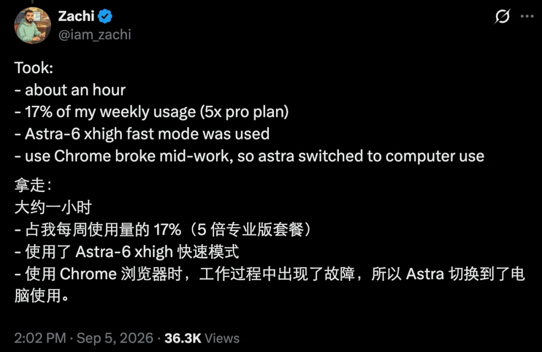 GPT-6 Astra杀疯了：只要你学得够慢，就可以不用学了？