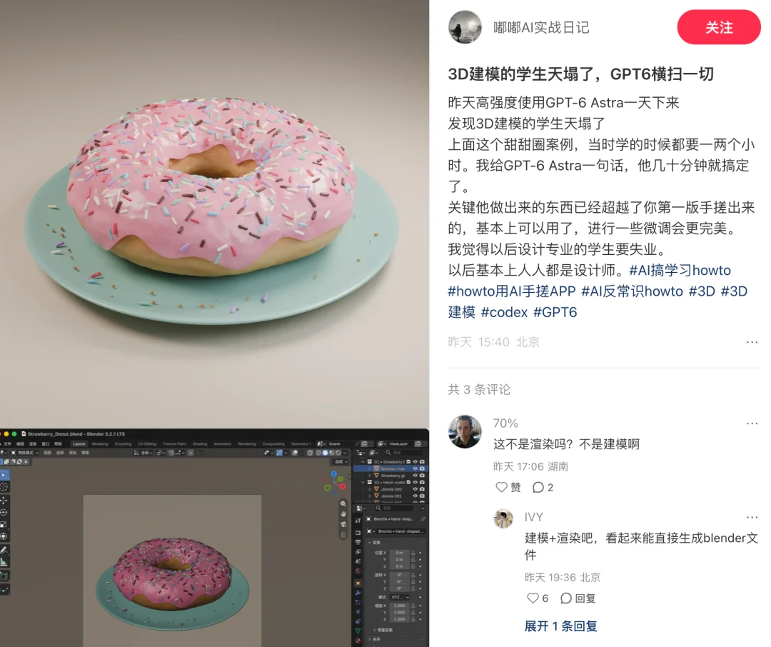 GPT-6 Astra杀疯了：只要你学得够慢，就可以不用学了？