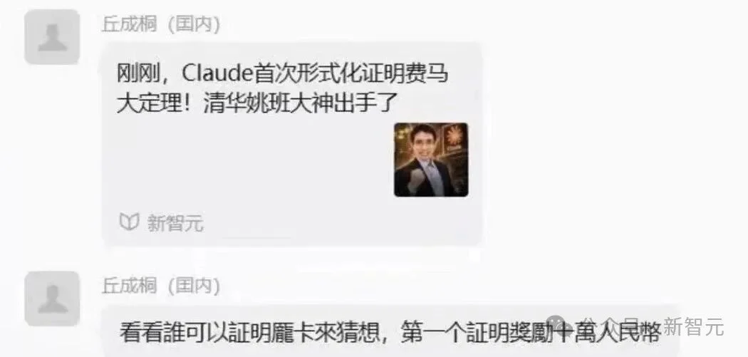 韦神主攻的千禧年难题，被Claude攻破了？