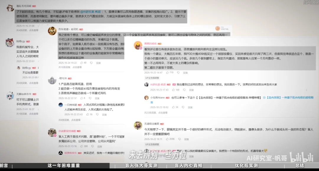 AI 降低了创造的门槛，B 站则想放大创造的回声