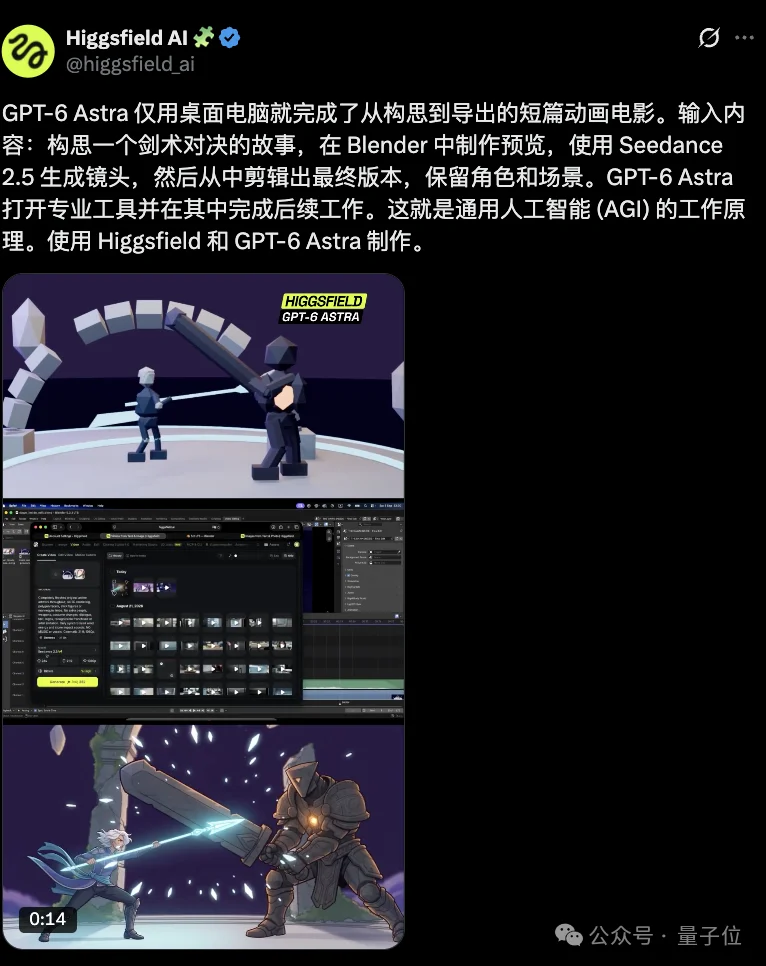 GPT-6最佳拍档＝字节Seedance