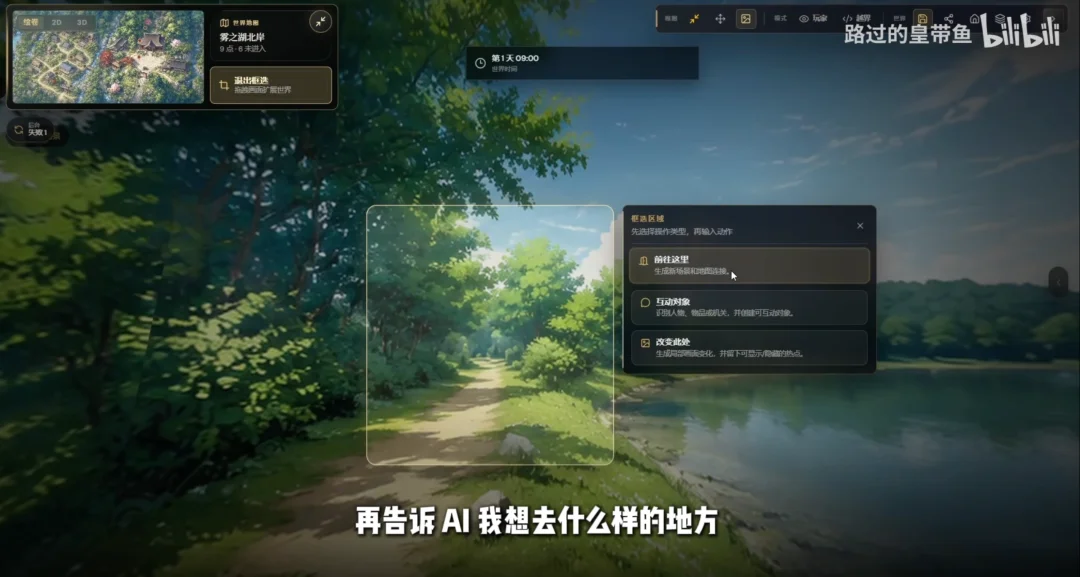 AI 降低了创造的门槛，B 站则想放大创造的回声