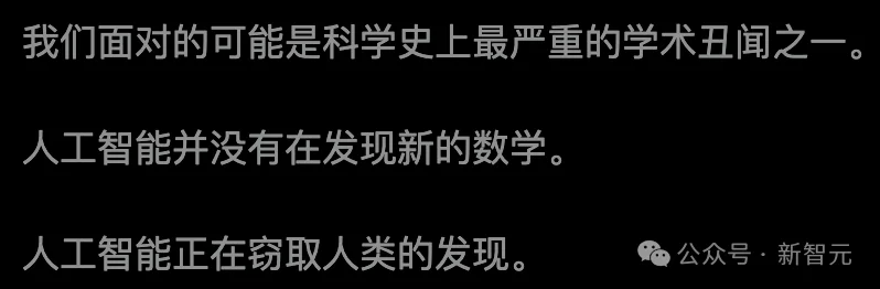 OpenAI再爆惊天丑闻！窃走20年成果，顶级数学家怒了