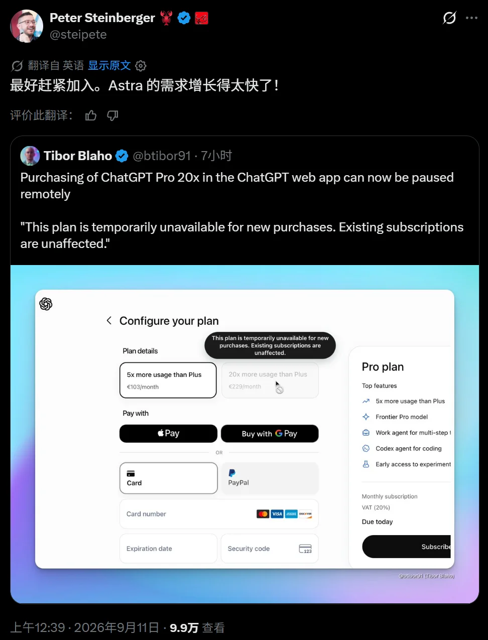 OpenAI宣布：ChatGPT Pro 20X停止订阅