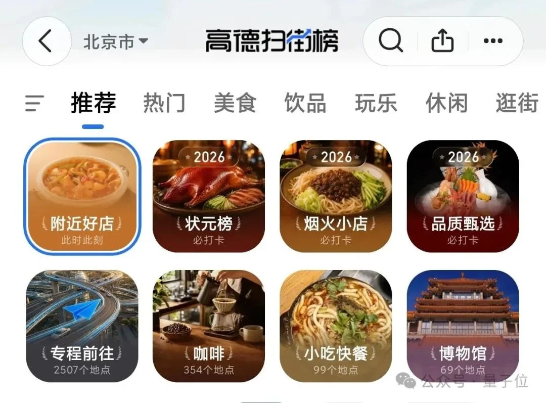 不简单，“吃货快乐榜”也全面AI化了
