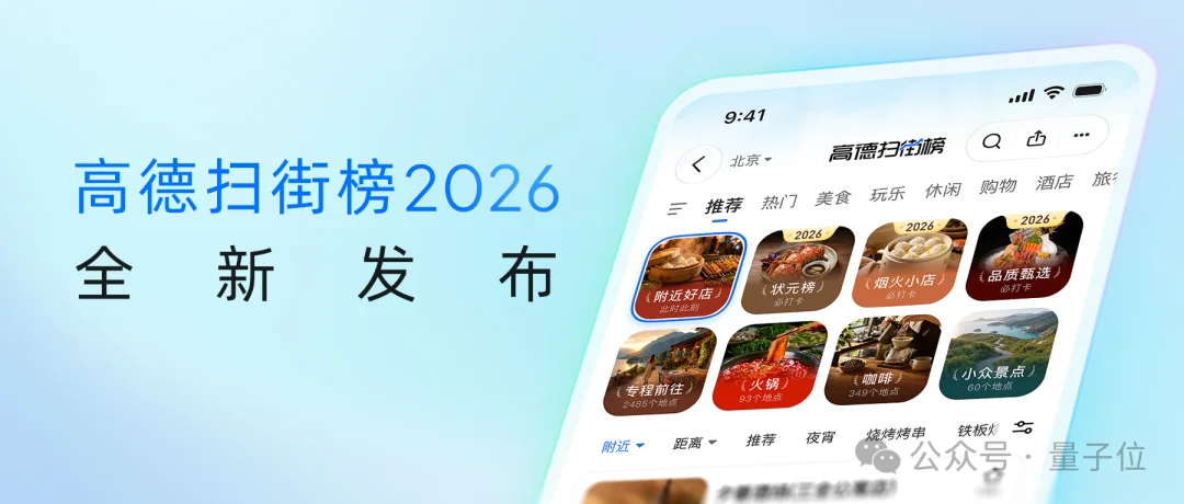 不简单，“吃货快乐榜”也全面AI化了