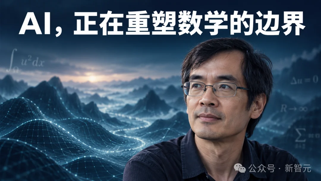 陶哲轩愤怒发文：AI正杀死数学百年开放传统！