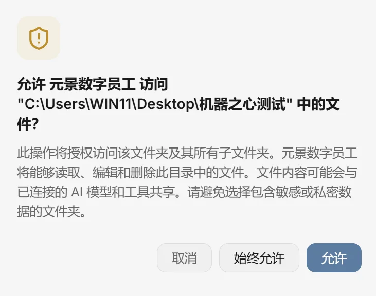 实测央企出品数字员工，它的强大远超预期！