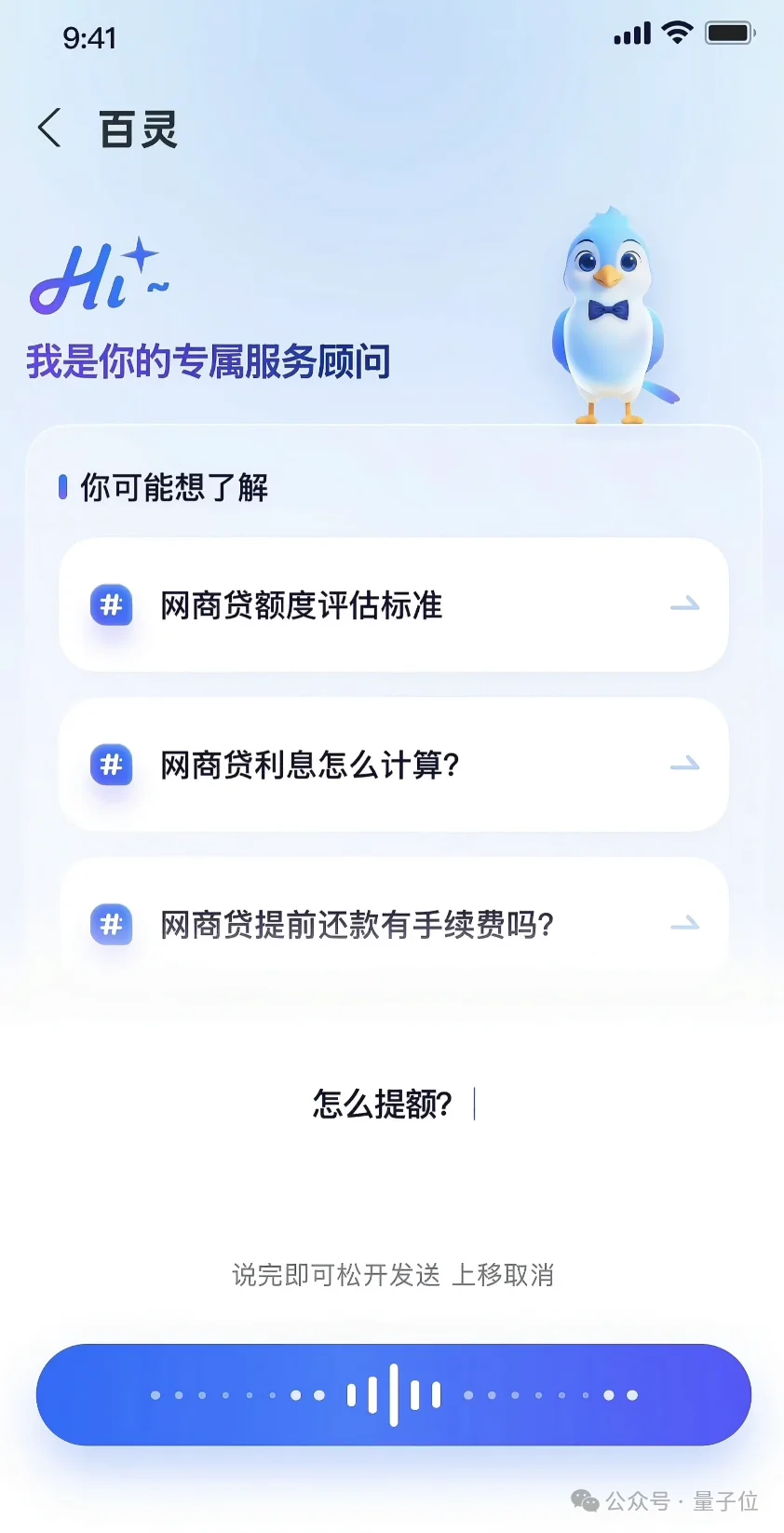 银行Agent上岗：4200万小微经营者可用，信贷、票据、财税一把梭