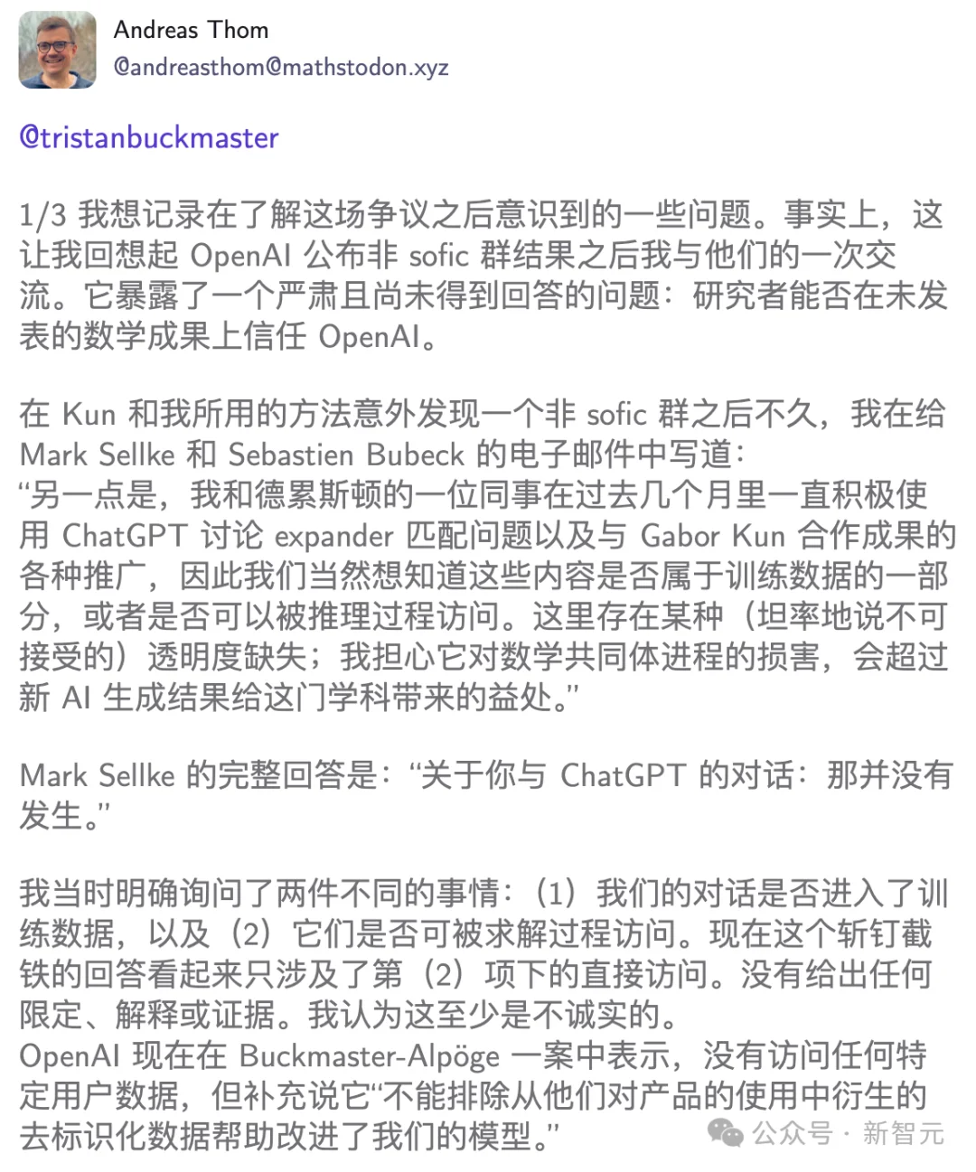 OpenAI再爆惊天丑闻！窃走20年成果，顶级数学家怒了