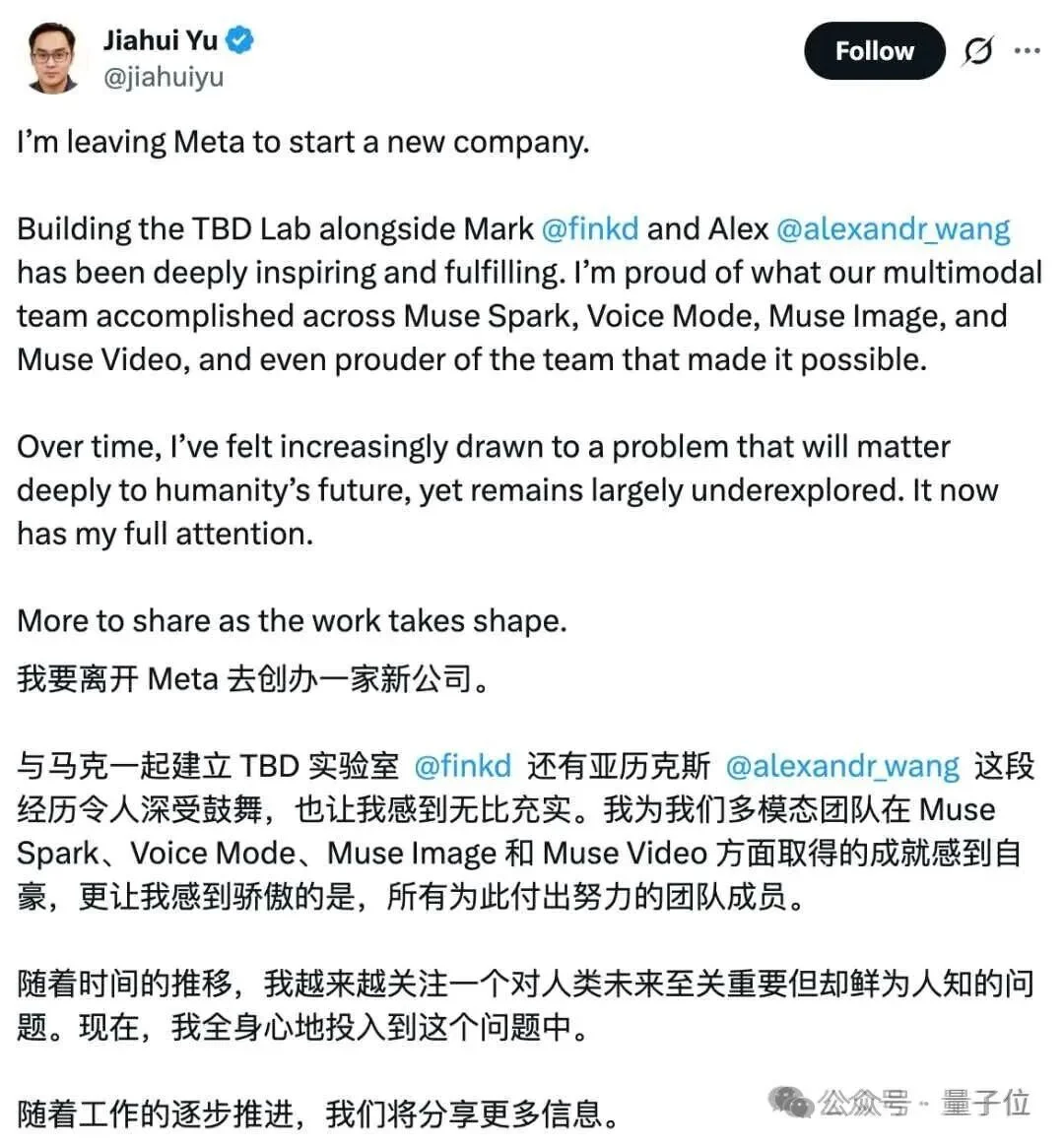 108亿天价薪酬留不住！Meta又失亿元AI先生