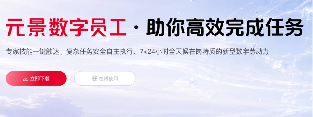 实测央企出品数字员工，它的强大远超预期！
