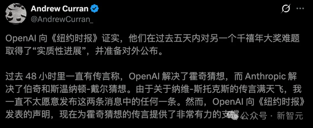 突发！OpenAI又拿下一个千禧年难题