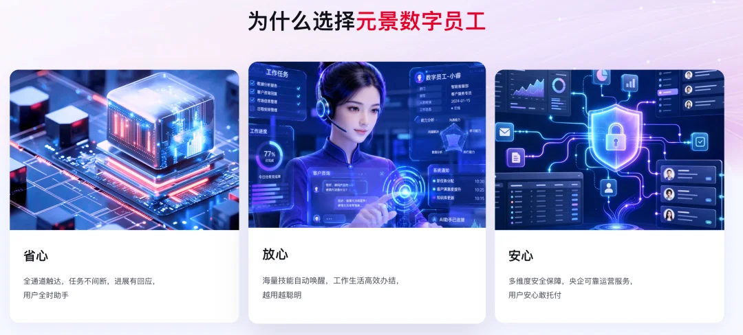 实测央企出品数字员工，它的强大远超预期！