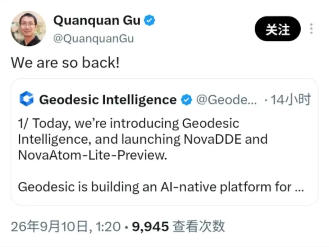 前字节AI4S大牛归来，Geodesic Intelligence首个模型发布，剑指制药界AGI