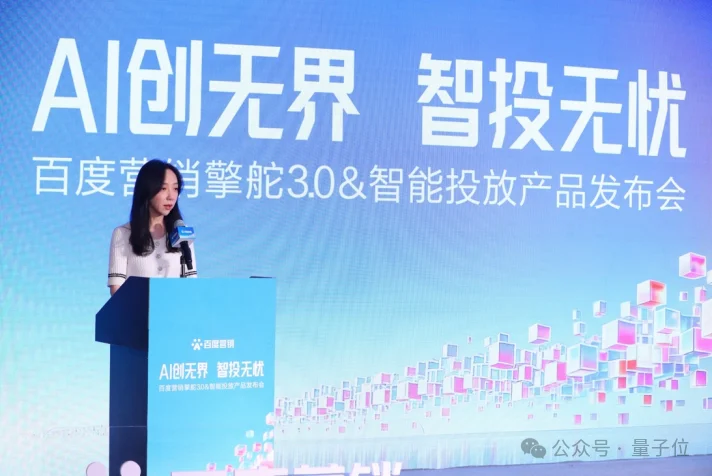 百度营销全家桶升级！AI从做图一路管到ROI