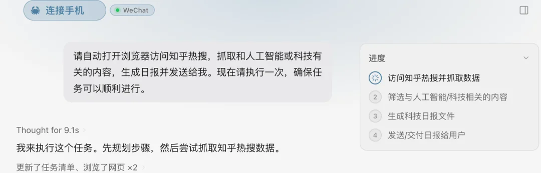实测央企出品数字员工，它的强大远超预期！