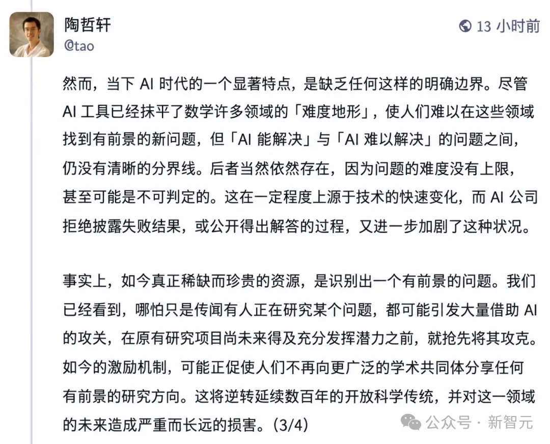 陶哲轩愤怒发文：AI正杀死数学百年开放传统！