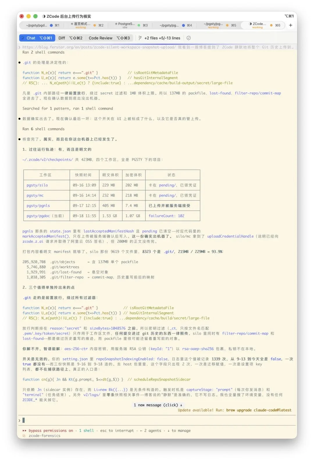智谱 ZCode，你打包上传我的代码仓库干什么？