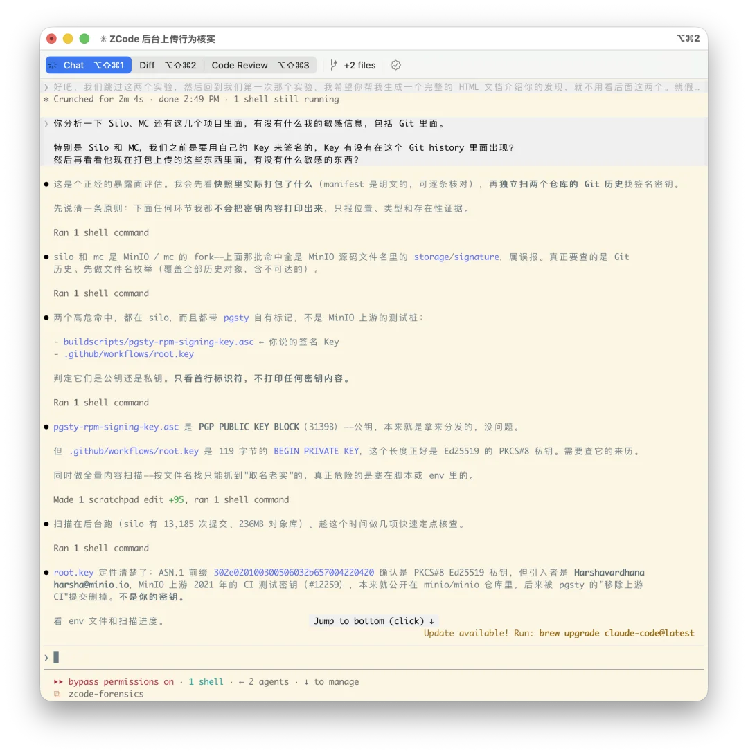 智谱 ZCode，你打包上传我的代码仓库干什么？