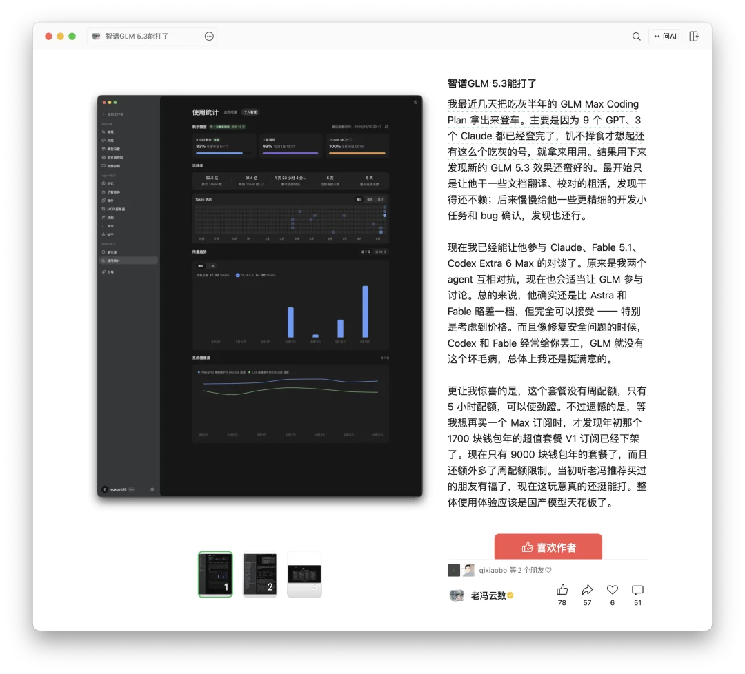 智谱 ZCode，你打包上传我的代码仓库干什么？