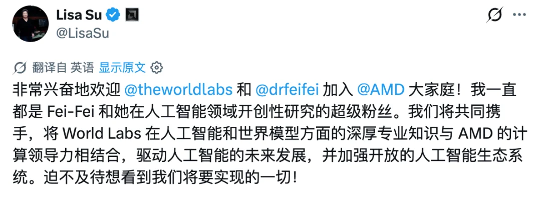 刚刚，苏妈550亿元买下李飞飞世界模型，AI 圈两位女王联手了