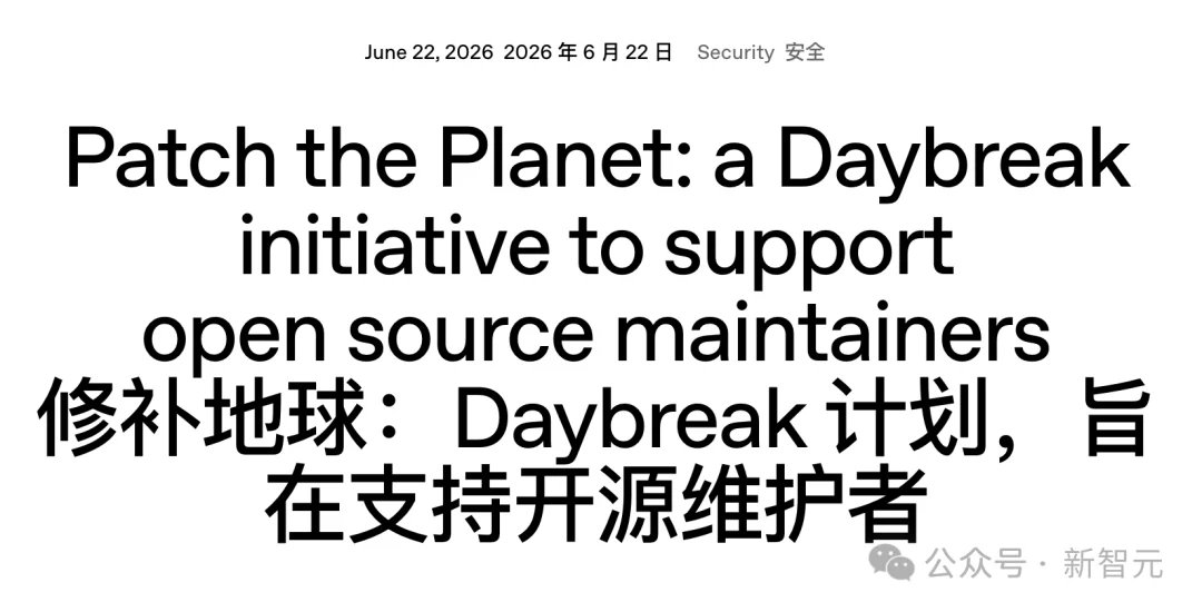 OpenAI满世界抓漏洞，结果被中国AI反杀！Codex再曝0day