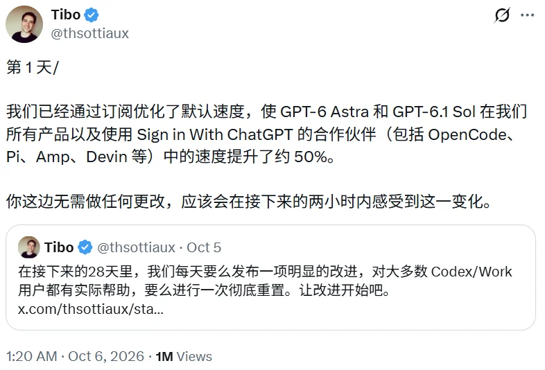 刚刚，OpenAI宣布GPT-6提速50%，额度却被锤只有Claude的1/5