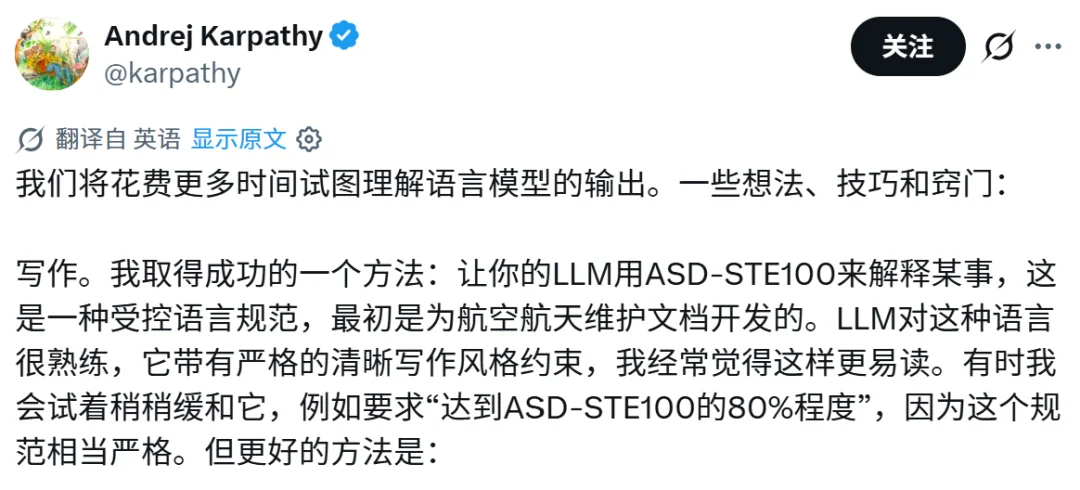 Karpathy的新玩法！40年前的航空规范，救了爱说废话的AI