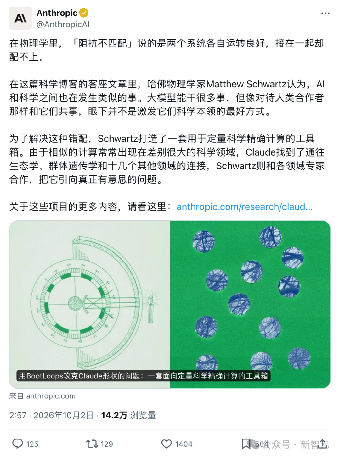 哈佛教授90天横扫18个学科，Claude神助攻！连开36篇论文