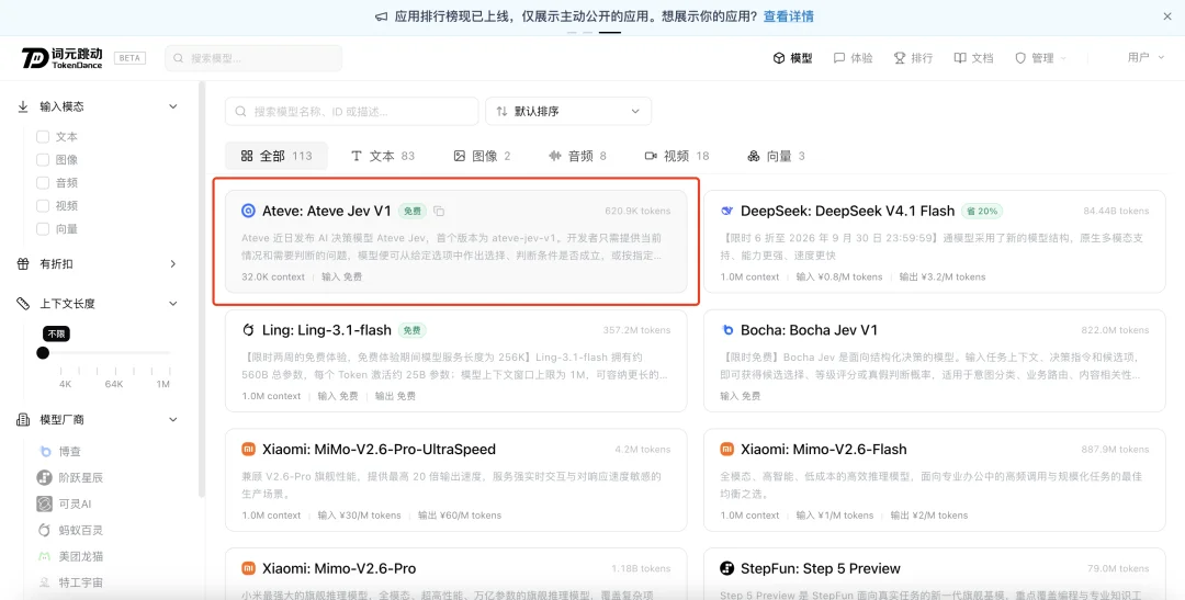 多场景新 SOTA！Ateve Jev 发布：让 AI 更会做选择！