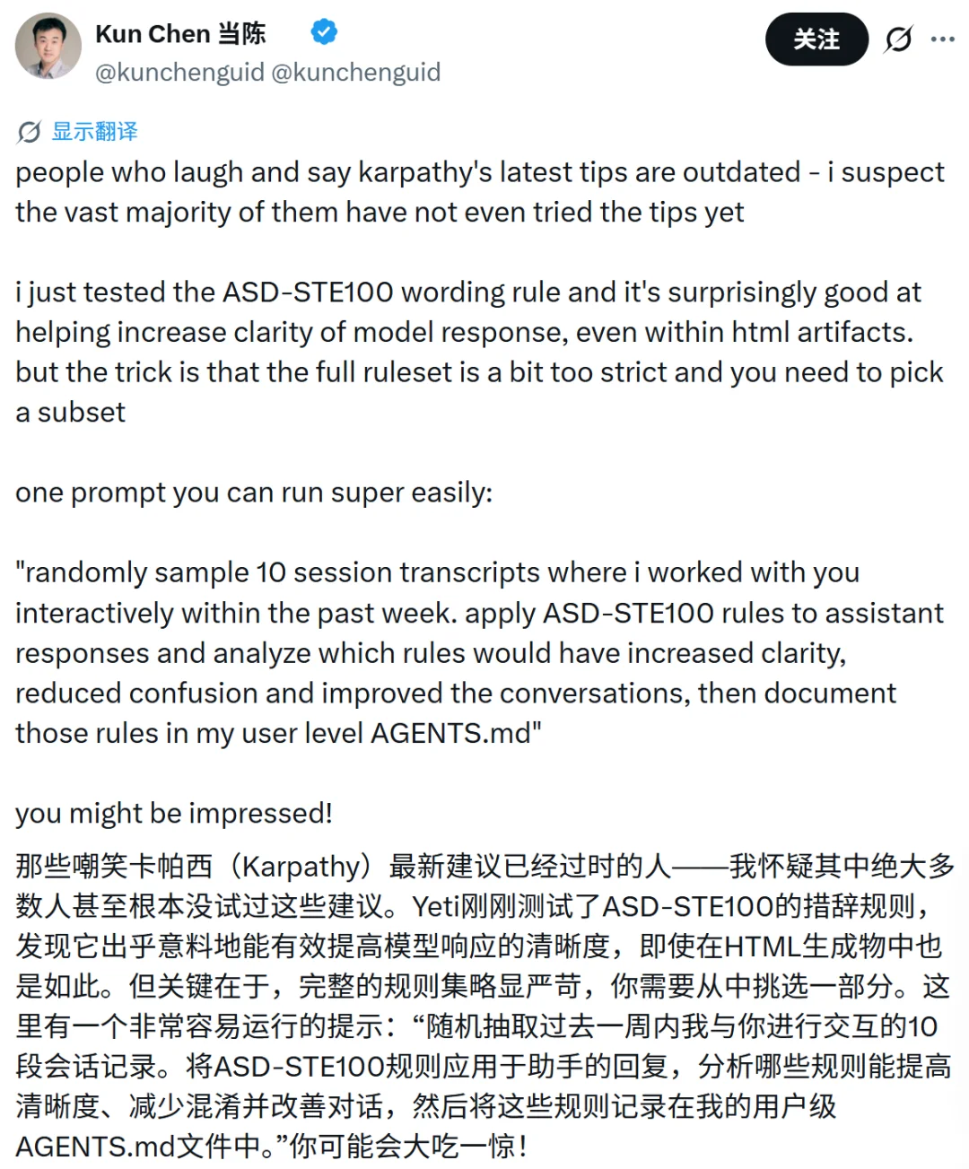 Karpathy的新玩法！40年前的航空规范，救了爱说废话的AI