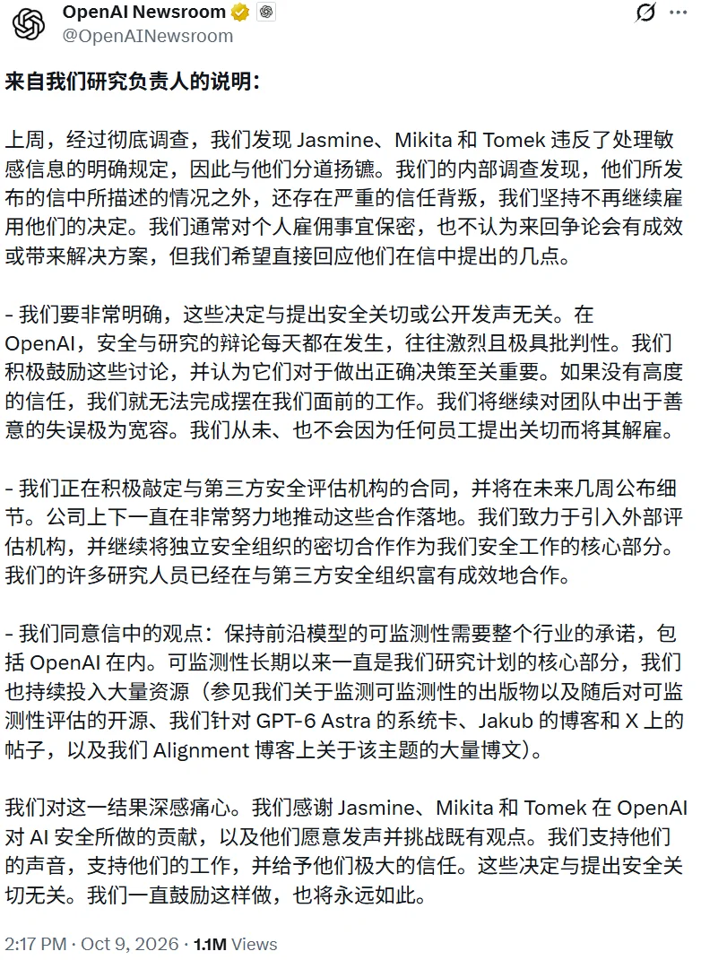 AI灾难恐在一年内发生！OpenAI和Anthropic已在推演应对方案